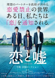 Love and Lies (2017)